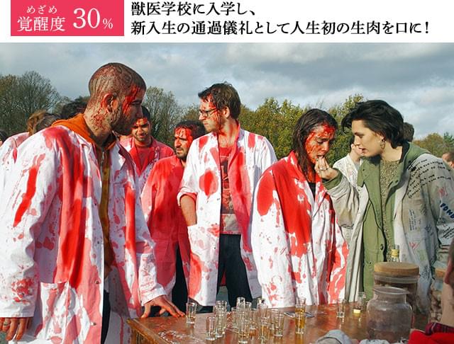 いくらなんでも過酷すぎる……“新入生いじり”の被害にあったジュスティーヌに異変が！