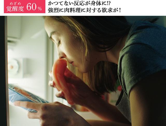 かつて感じたことのない肉への欲望に突き動かされ、ジュスティーヌの本能が目覚める！