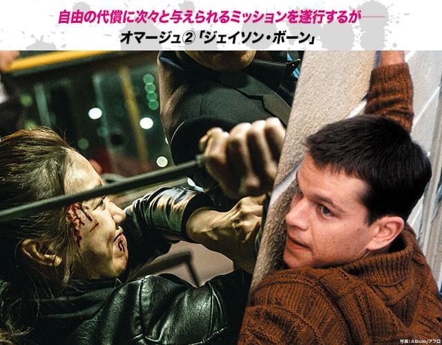 死を選ぶか、誰かを殺してでも生きるか──殺人マシーンぶりはボーン(右)をほうふつ