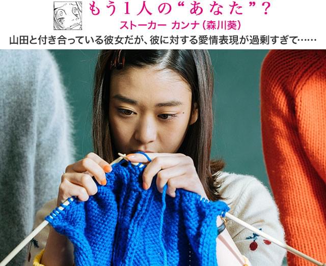 ドラマ・映画・バラエティと活躍する森川葵が、暴走していく女子を生々しく演じている