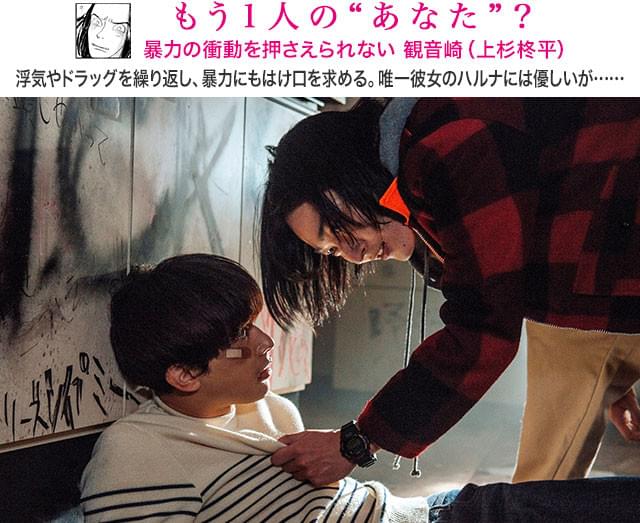 「一週間フレンズ。」などの注目俳優・上杉柊平が、欲望に振り回される若者になりきった