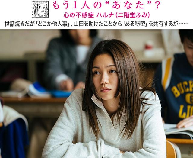 二階堂ふみが見せる“がらんどうのまなざし”が、ヒロインの空虚感を引き立たせている