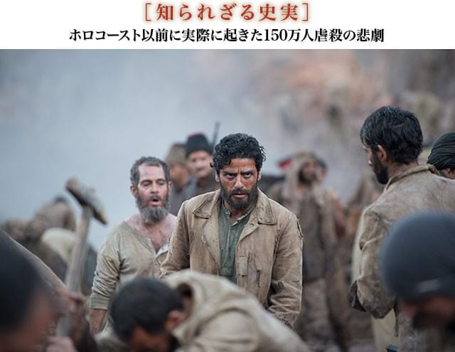 罪のない人々を襲う無慈悲な仕打ち――強制労働の過酷な実態を、まざまざと見せつける