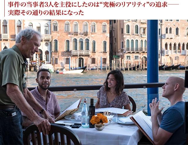 実際の3人を起用することで醸し出される強烈なリアリティ──監督の狙いはそれだった