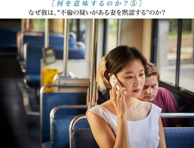 美しい妻スジン（コン・ヒョジン）にちらつく不貞の疑惑……ジェフンを絶望が襲う