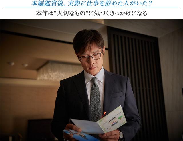 イ・ビョンホンが、主人公が妻や息子への愛情を取り戻していくさまを丹念に演じきった