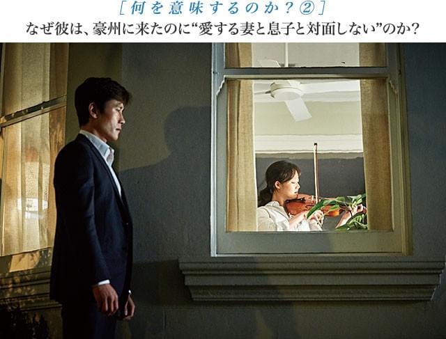 2年ぶりに家族の元へと向かったにもかかわらず、なぜ対面しようとしないのか？