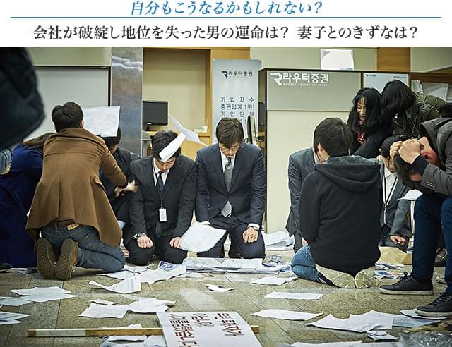 これまでのヒーロー然とした役柄とは異なり、“普通の男”に扮したイの新境地にも注目