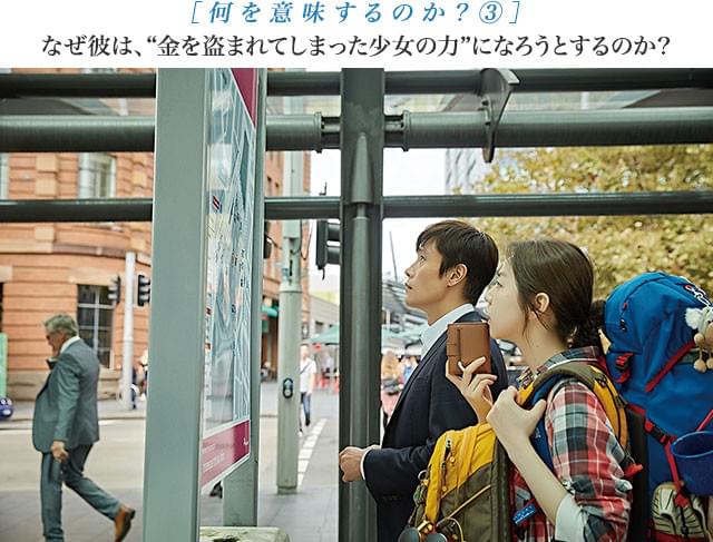 学生ジナを演じるのは、「新感染 ファイナル・エクスプレス」の注目女優アン・ソヒ