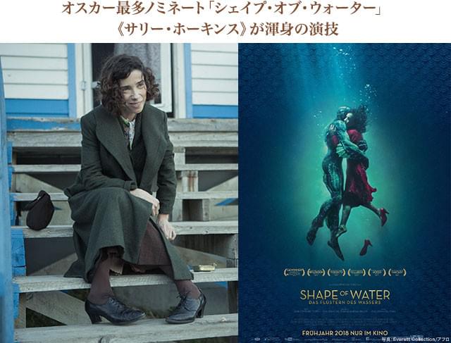 2度のアカデミー賞ノミネートを誇る実力派ホーキンスが、圧巻の演技でモードに“変身”