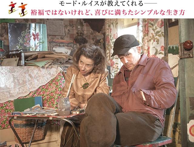 ぶつかり合いながらも、互いを大切に思い2人きりで生きていったモードとエベレット