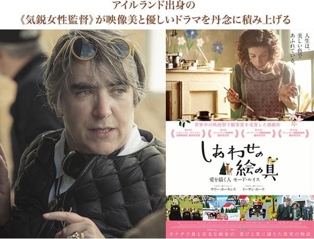 柔らかな映像と豊かな色彩センスで、モードの感性を育てたカナダの風景を美しく描いた