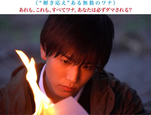 耶雲（岩田）が見つめる炎は、いったい何を燃やしているものなのか？