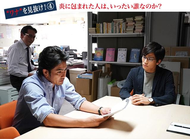 耶雲（右）の野心的な企画に、敏腕編集者の小林（左・北村一輝）は興味を持つが……