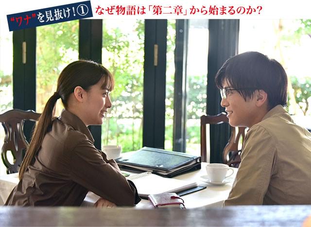 （右から）結婚を間近に控え、幸せいっぱいの耶雲と婚約者の百合子（山本美月）