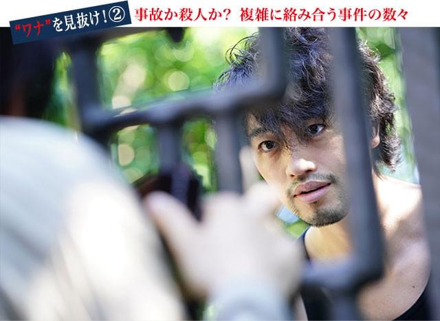 女性焼死事件の元・容疑者である木原坂（斎藤）、その目には凶器が宿る……