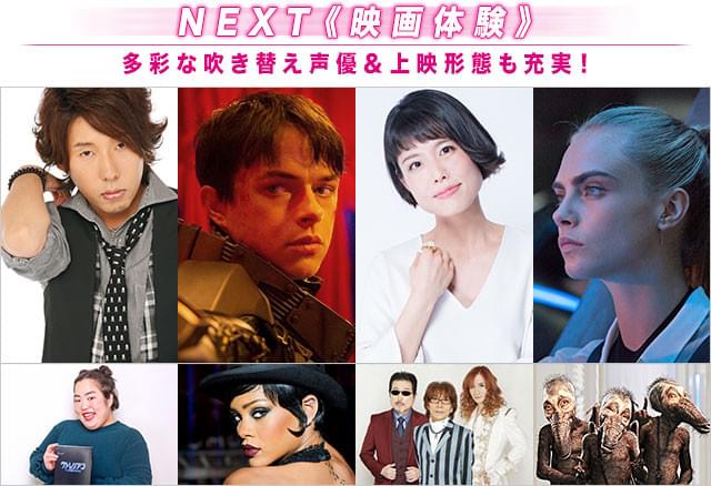 ゆりやんレトリィバァがリアーナに!? THE ALFEEがエイリアンに!? 驚きの起用が実現