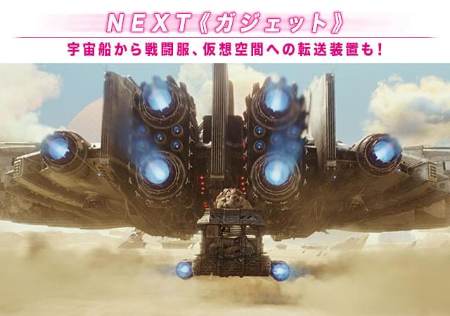 巨大な宇宙船が所狭しと飛び回る！ この高揚感、「アバター」「SW」にも引けをとらない