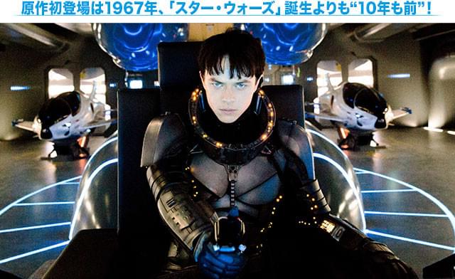 宇宙船の船内も、宇宙服のデザインも超クール！ スタイリッシュなガジェットが多数