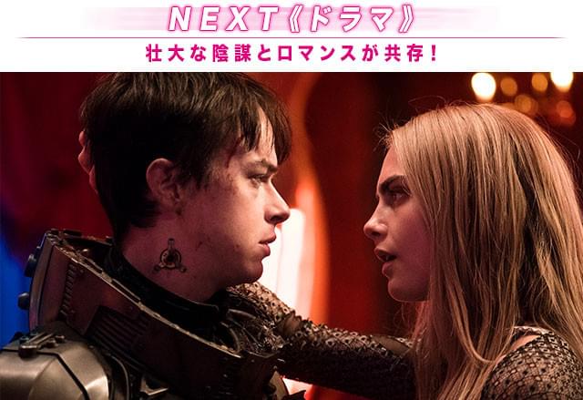 ロマンス要素も充実！ 主人公ヴァレリアンと相棒ローレリーヌの恋はどうなる？