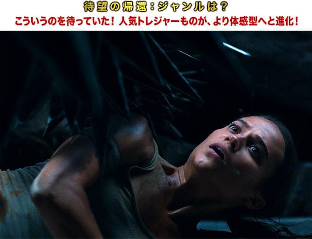 次々と謎を解き、トラップをかいくぐっていくさまは、アトラクション感覚満載