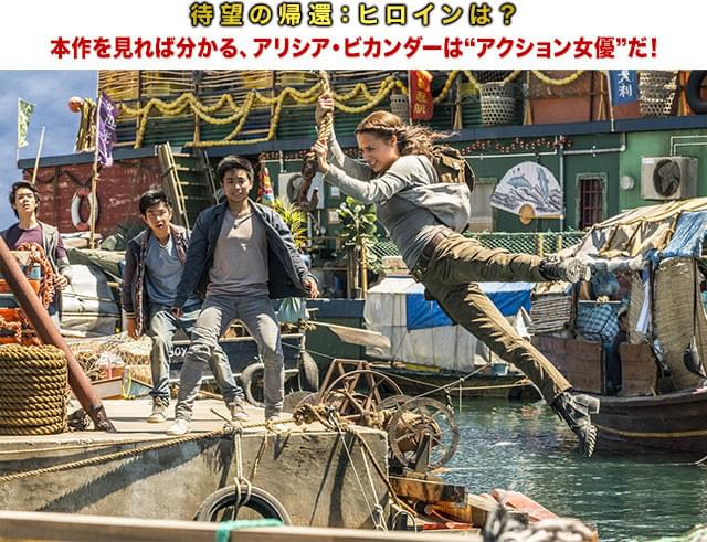 「ゲーム版のファンだった」と語るオスカー女優が、肉体改造に挑みアクションに開眼！