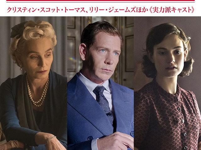 （左から）K・スコット・トーマス、B・メンデルソーン、L・ジェームズ