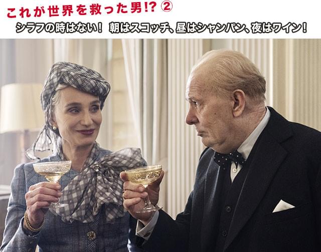 口うるさくもチャーチルを支える妻（左）役は名女優クリスティン・スコット・トーマス