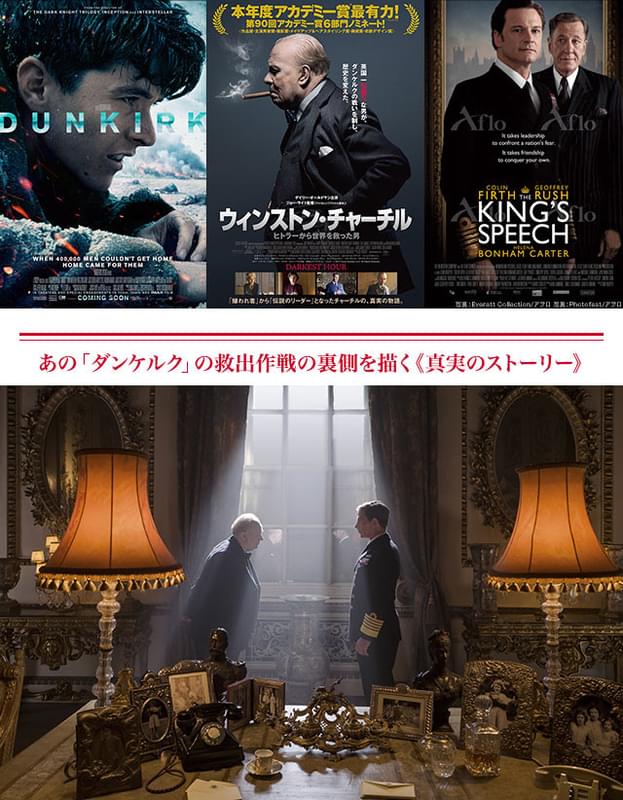 チャーチル（左）が謁見するのは、「英国王のスピーチ」でも描かれたジョージ6世（右）