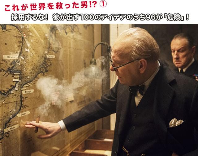 同じ党員からも煙たがられる存在──だが、この窮地では彼を首相に選ぶしかなかった！