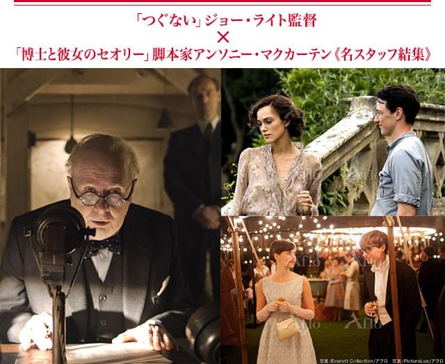 本作（左）、「つぐない」（右上）、「博士と彼女のセオリー」（右下）の一場面