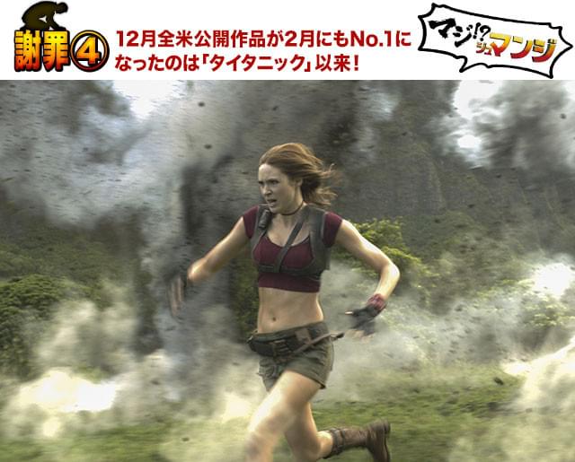 ジャングルの中なのに、なんでヘソ出し!? ミサイル攻撃をかいくぐれ！