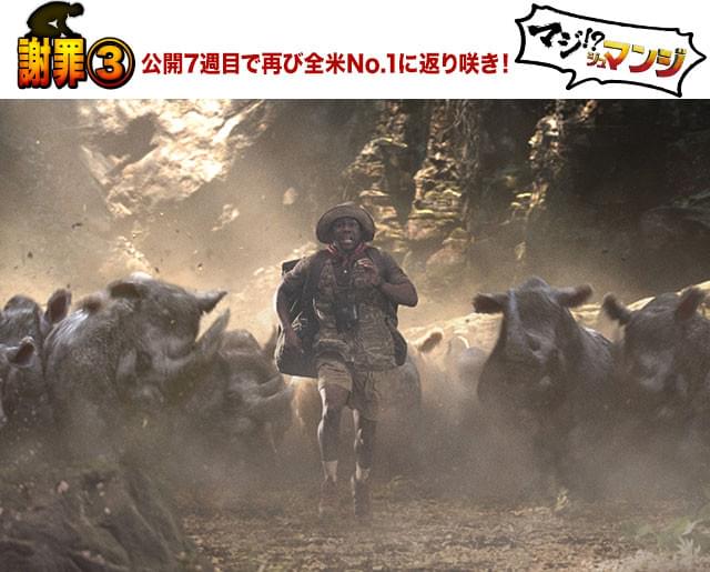 ゲームの世界は危険がいっぱい！ 凶暴なサイの群れに突進される！