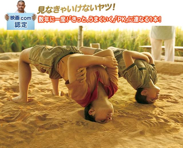 衝突を乗り越え、五輪制覇の夢に向かってひた走る親子の涙が見る者の涙腺を直撃する!