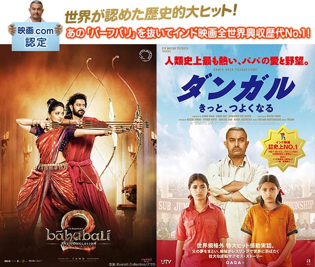 「バーフバリ!」の次は、「ダンガル!」と叫ぶこと間違いなし? この熱量は本物だ!