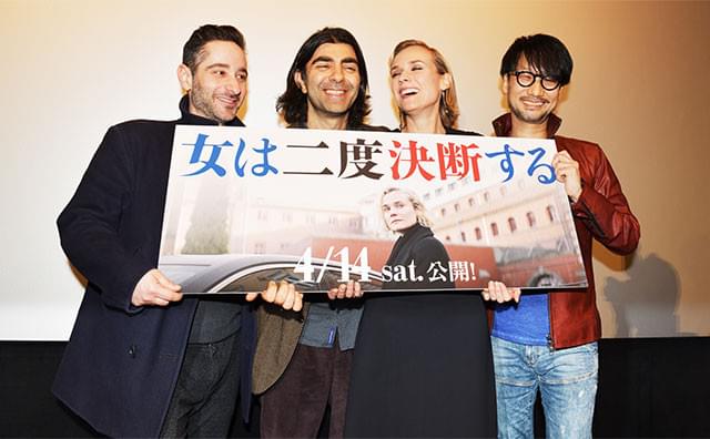 （左から）デニス・モシットー、ファティ・アキン監督、ダイアン・クルーガー、小島秀夫氏