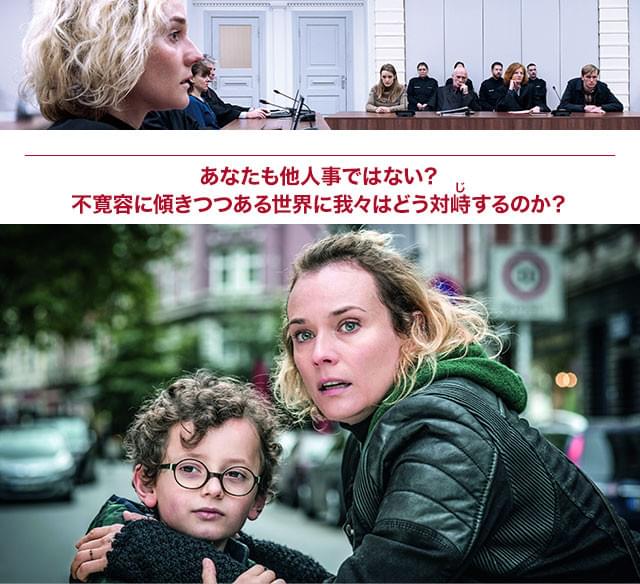 世界にはびこる排外主義、差別感情は、ドイツだけの問題ではない