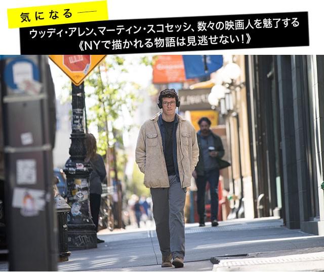 ほぼ毎シーン、新たなニューヨークのアートスポットが登場し、見る者を飽きさせない