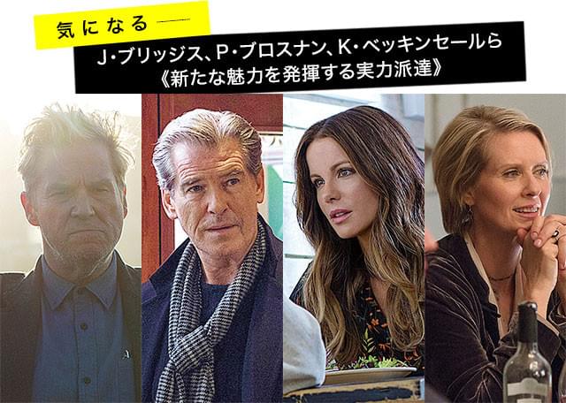 隣人役のジェフ・ブリッジス（写真1番左）は製作総指揮も務め、作品を内外から支えた