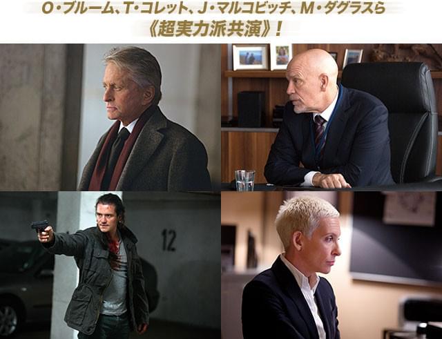 （左上から時計回りに）ダグラス、マルコビッチ、コレット、ブルームも熱演！