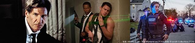 （左から）「エアフォース・ワン」「ホワイトハウス・ダウン」「パトリオット・デイ」