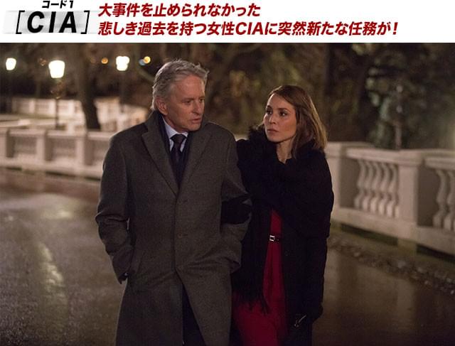 今は第一線を退いているアリス（右・ラパス）と、元上司のエリック（左・ダグラス）