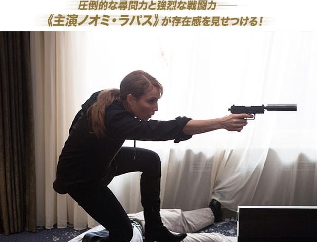 尋問のスキルだけでなく、格闘、射撃、追跡に至るまで高い能力を発揮！