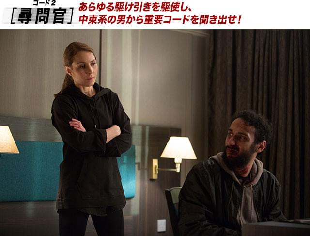 担当者が急死し、急きょ尋問を請け負うことになったアリスだが……