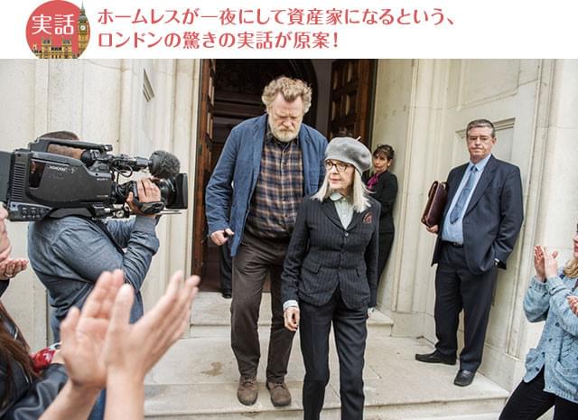 対照的な2人はやがてひかれ合い、小さな家を守るために裁判にも向き合う