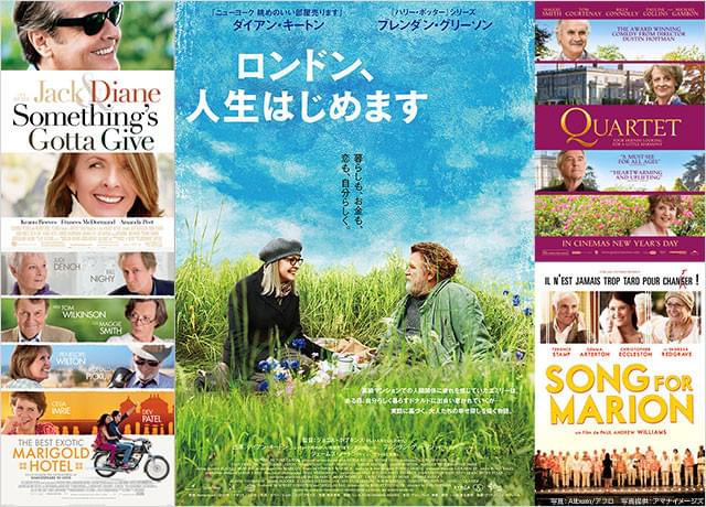 大人たちの人生を改めて輝かせてくれる、ロマンチックストーリーの数々