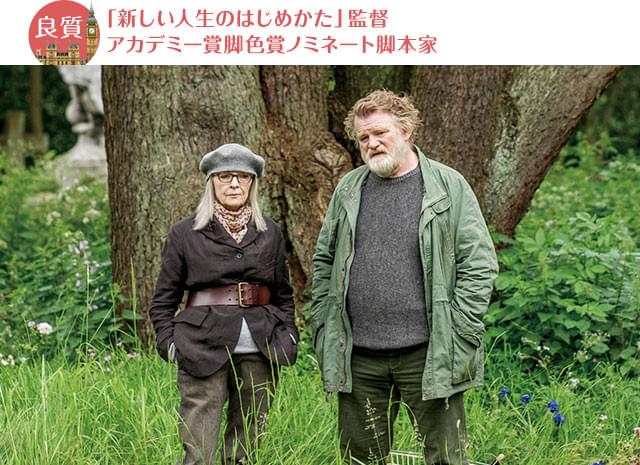 オスカーノミネート脚本家が、ユーモアとドラマのバランスが絶妙な物語を創出