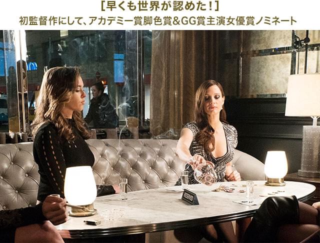 裏社会で頭角を現わしていくブルームのスリリングな物語もまた、高い評価を集めた