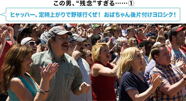 ボストンと切っても切り離せないのが、熱烈人気を誇る野球チームのレッド・ソックス