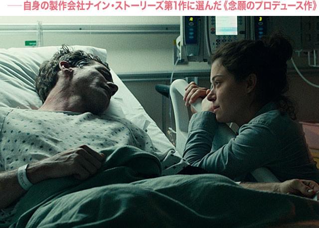 作品選びに定評ある実力派が、いよいよ自身の製作会社を設立──第1弾作品が本作だ